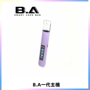 B.A主機一代Smart Vape Bar煙桿可發光可調式LED顯示屏