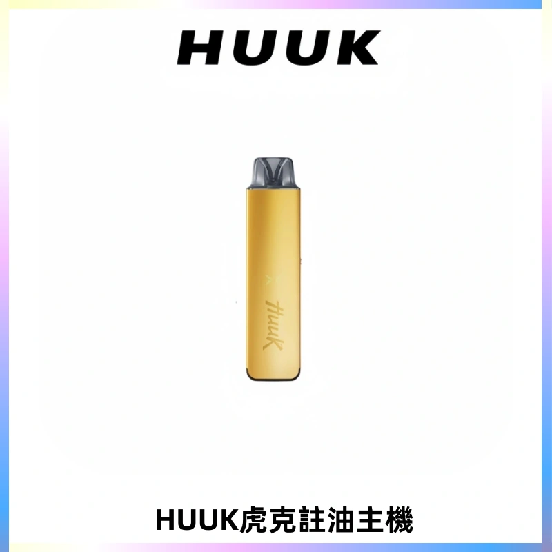MEHA魅嗨HUUK虎克注油主機套裝|27W註油主機|1350mAh大電量