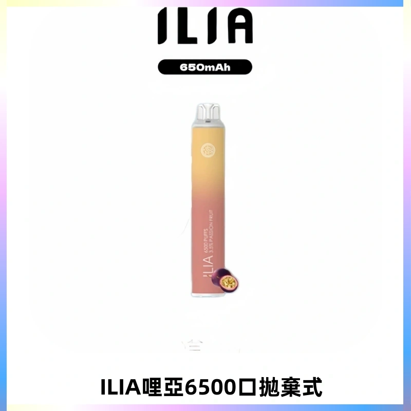 ILIA BAR 4哩啞一次性大容量6500Puffs拋棄式電子煙