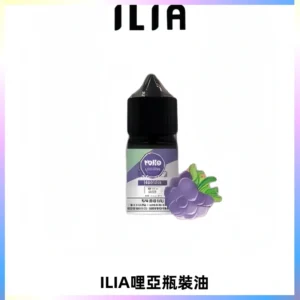 ILIA哩亞小煙菸油|ILIA YOKO電子煙油 30ml/瓶裝【19種口味】