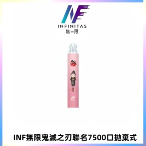 INF無限鬼滅之刃聯名款拋棄式7500口一次性電子煙【20種風味】
