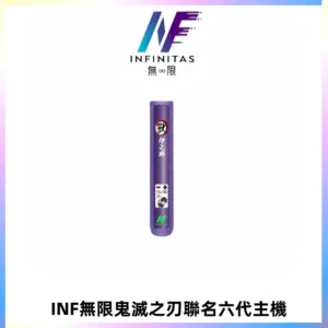 INF無限鬼滅之刃聯名六代電子煙主機 通用4/5/6代