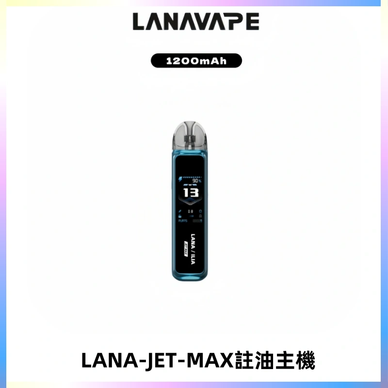 LANA JET MAX 註油設備LANA側注油式主機套裝|智能顯示屏
