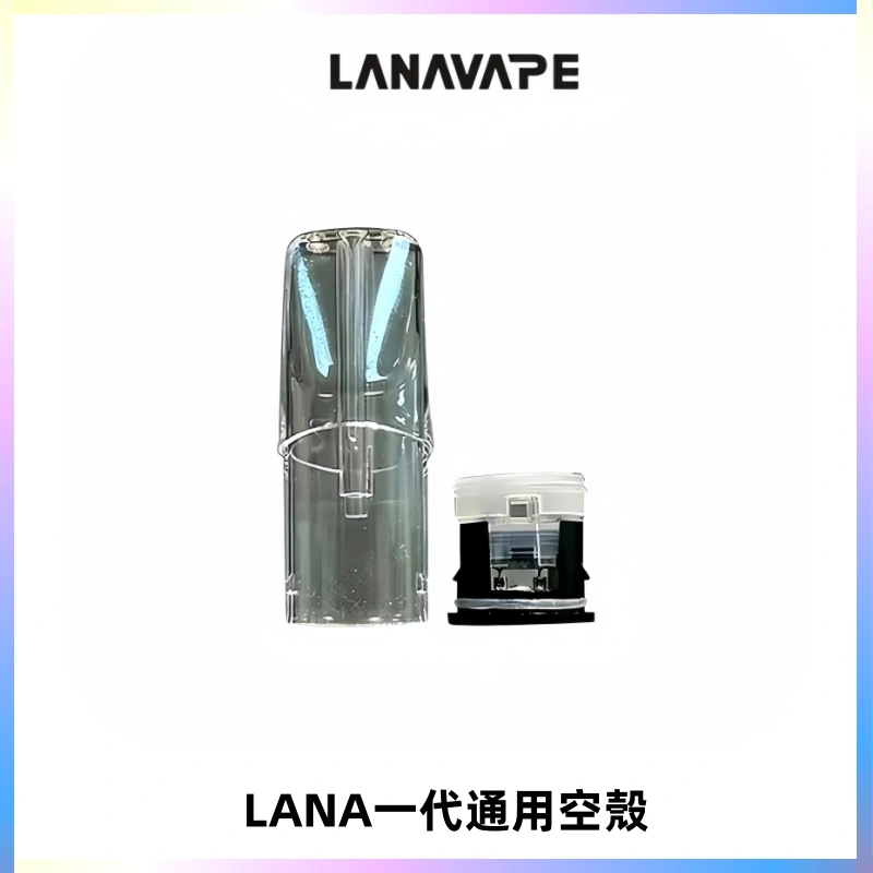 LANA空煙彈底部上下分離註油式EMANI一代通用空殼