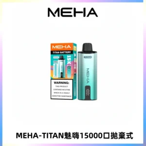 MEHA魅嗨 TITAN泰坦15000口拋棄式換彈主機|15ML大容量