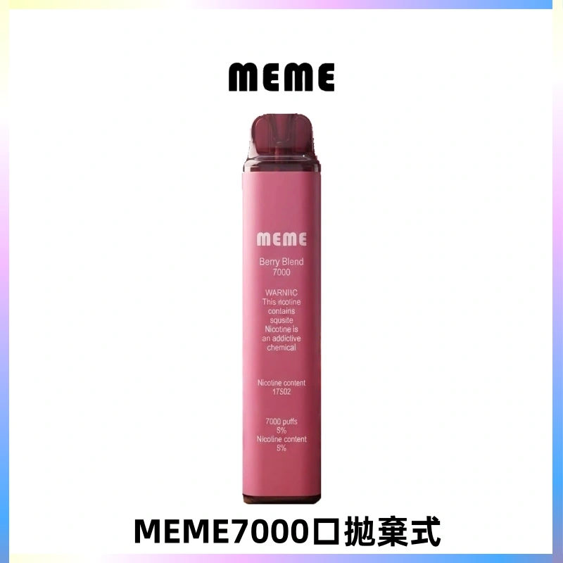 MEME 7000口拋棄式韓國爆款電子煙 油電雙顯面板Mesh網芯