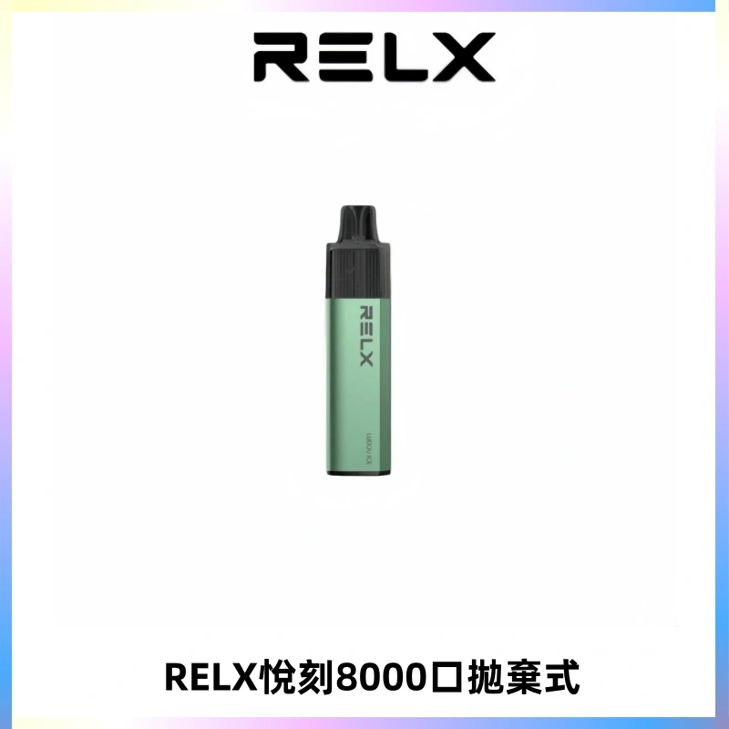 RELXGA8000悅刻拋棄式電子煙 免充電一次性陶瓷霧化芯