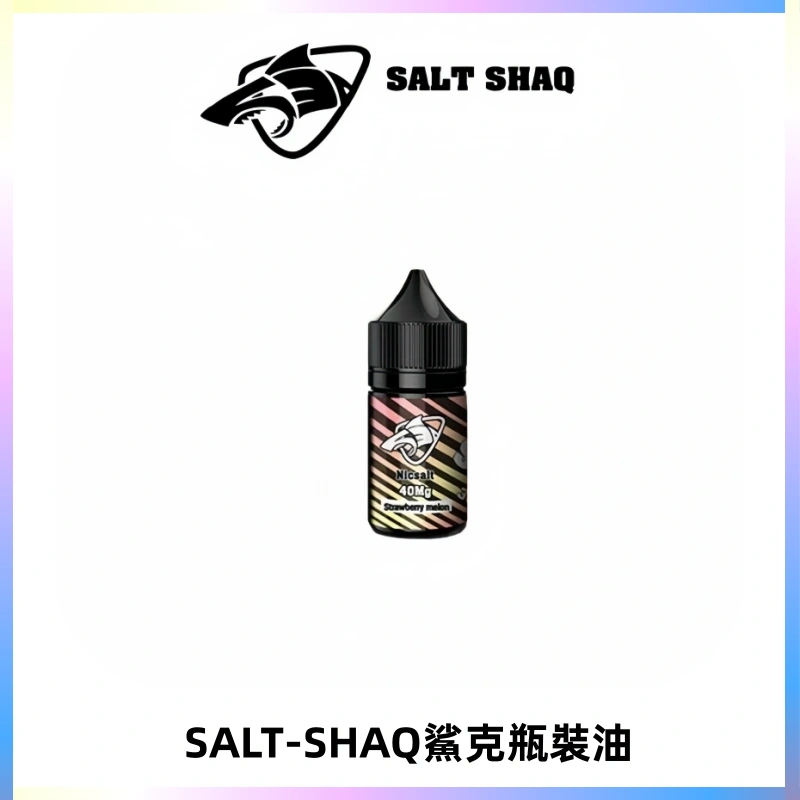 SALT SHAQ鯊克電子煙瓶裝煙油|30ML/40MG