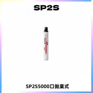 SP2S Once Pro 5000口一次性抛棄式電子煙【免充電款】