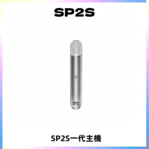 SP2S主機替換式煙桿 思博瑞一代霧化電子煙 通用一代煙彈