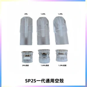 SP2S空煙彈底部上下分離註油式一代通用空殼