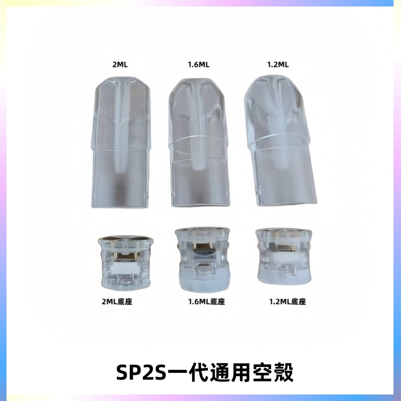 SP2S空煙彈底部上下分離註油式一代通用空殼