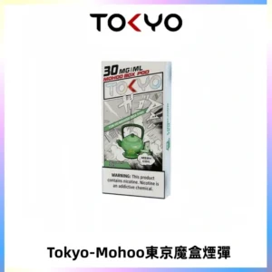TOKYO MOHOO BOX東京魔盒電子菸煙彈丨12ML大容量