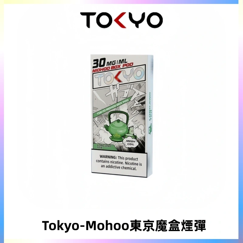 TOKYO MOHOO BOX東京魔盒電子菸煙彈丨12ML大容量