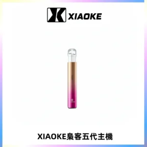 XIAOKE梟客五代電子煙智能變檔主機 可發光煙桿 通用五代煙彈