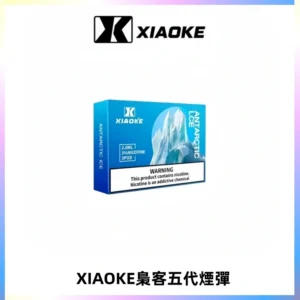 XIAOKE梟客五代煙彈 可替換式電子煙適配ILIA五代Relx六代
