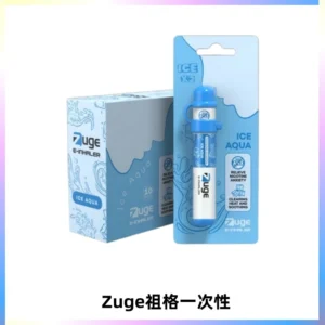 ZUGE祖格一次性拋棄式電子煙 無尼古丁草本霧化鼻通器