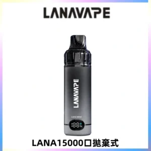 LANA15000口 旗艦款拋棄式電子煙 LANA BLAST 15K大容量
